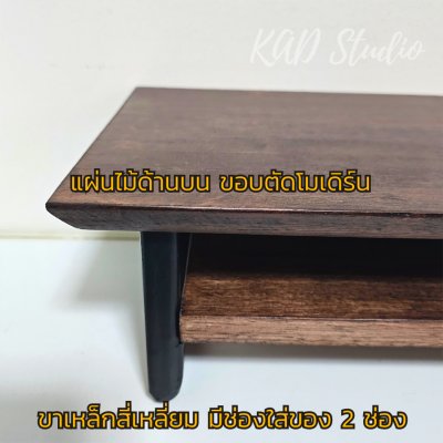 KADStudio ที่วางจอ DIY Modern O/B (K61)