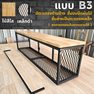 KADStudio ชั้นวางไม้ลอฟท์มินิมอล (K104)