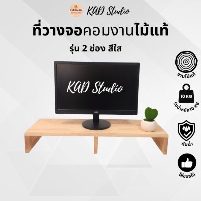 KADStudio ที่วางจอโค้งใสมีช่อง (K37)