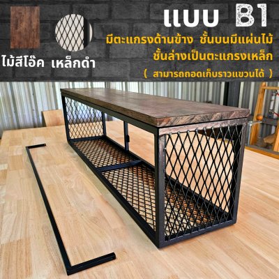 KADStudio ชั้นวางไม้ลอฟท์มินิมอล (K104)