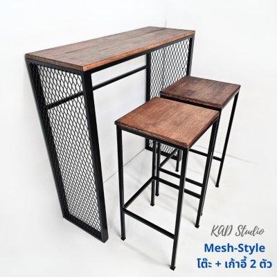 KADStudio ชุดโต๊ะบาร์ Mesh-Style ไม้แท้ (K202)