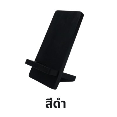 KADStudio ที่วางมือถือไม้แท้สลักชื่อ (K68)