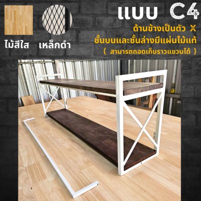 KADStudio ชั้นวางไม้ลอฟท์มินิมอล (K104)