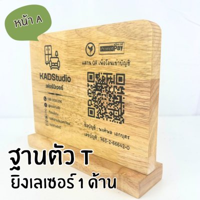 KADStudio ภาพเลเซอร์ไม้แท้ DIY ของขวัญ (K141)