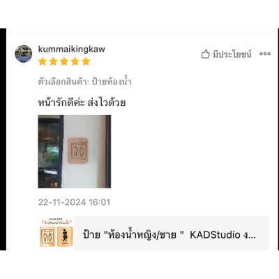 KADStudio ป้ายห้องน้ำไม้แท้มินิมอล (K80)
