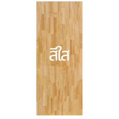 KADStudio โต๊ะคอมไม้แท้ ขาสี่เหลี่ยมดำ ยาว 120-200 ซม. (K186)