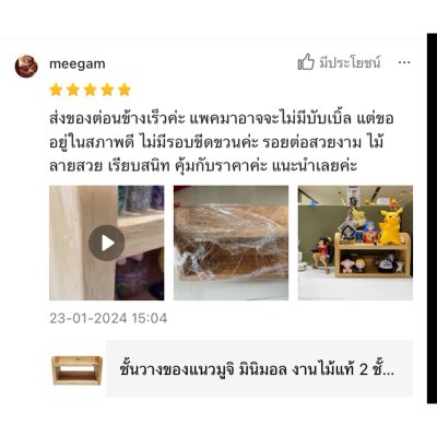 KADStudio ชั้นวางไม้แท้มูจิ 2 ชั้น (K196)