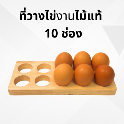 KADStudio ถาดไม้เก็บไข่มินิมอล (K79)