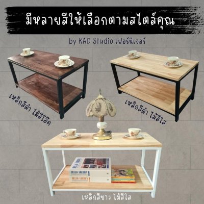 สินค้ามีประกัน |โต๊ะกลางโซฟา โต๊ะกาแฟ  งานไม้แท้แบบ 2 ชั้น ขนาด 80x40x40 (เหล็กสีดำ / ไม้สีใส)