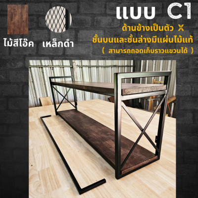 KADStudio ชั้นวางไม้โอ๊คลอฟท์ C1 ดำ X (K165)
