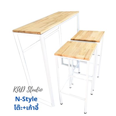 KADStudio ชุดโต๊ะบาร์ N-Style ไม้แท้ (K206)