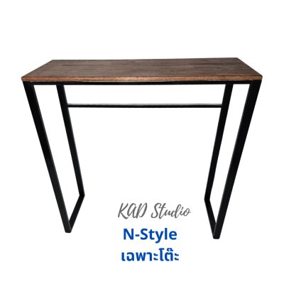 KADStudio โต๊ะบาร์ N-Style พร้อมเก้าอี้ (K25)