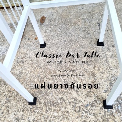 KADStudio ชุดโต๊ะบาร์ 1+2 พนักพิง (K29)