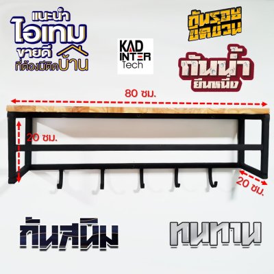KADStudio ชั้นวางลอฟท์ 3-in-1 ไม้แท้ (K81)