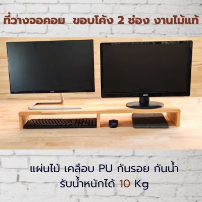 KADStudio ที่วางจอโค้งใสมีช่อง (K37)