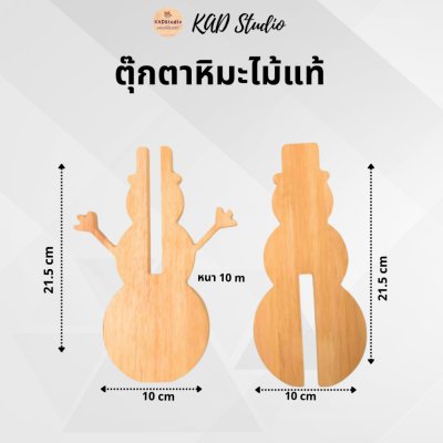 KADStudio ต้นคริสต์มาสไม้แท้เซ็ท (K82)