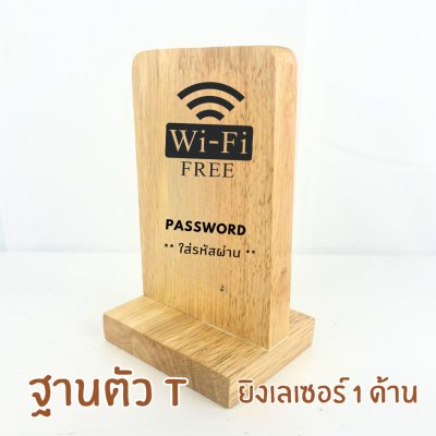 KADStudio ป้ายไม้ Free Wifi มูจิ–มินิมอล (K146)