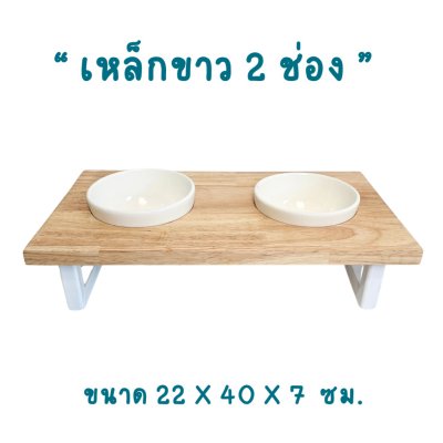 KADStudio PetBlow ถาดอาหาร 2 ช่อง (K8)