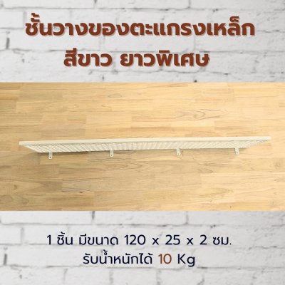 KADStudio ชั้นแขวนตะแกรงโมเดิร์น (K75)