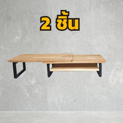 KADStudio ที่วางจอ DIY Modern T/B (K56)