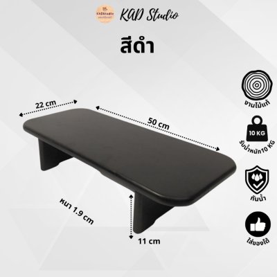KADStudio ที่วางจอขอบมนไม้แท้ (K36)