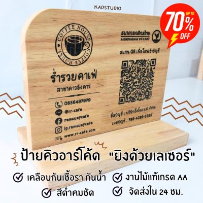KADStudio ป้ายเมนูไม้แท้ 15x20 ซม. (K89)