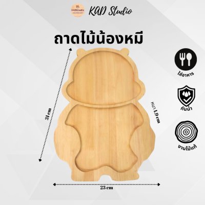 KADStudio ถาดไม้เสิร์ฟมินิมอล (K2)