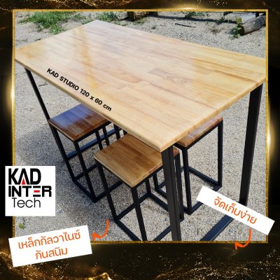KADStudio ชุดโต๊ะเก้าอี้ไม้แท้ลอฟท์ดำ (K180)