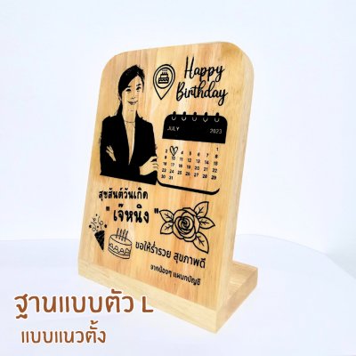 KADStudio ภาพเลเซอร์ไม้แท้ DIY ของขวัญ (K141)