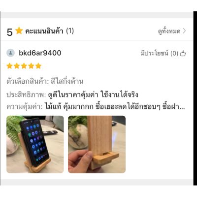 KADStudio ที่วางมือถือไม้แท้สลักชื่อ (K68)