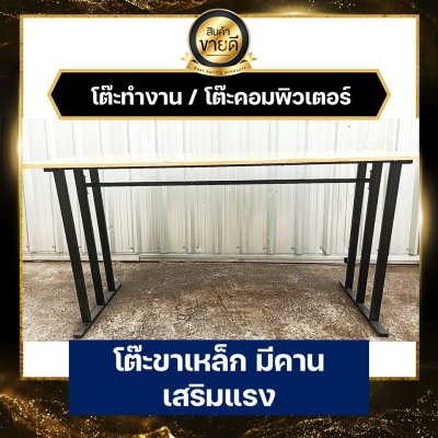 KADStudio ชุดโต๊ะเก้าอี้ไม้ลอฟท์ (K110)