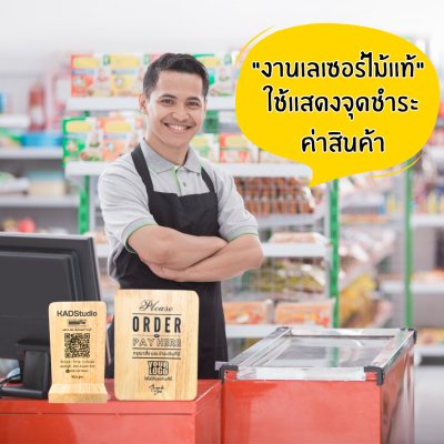 KADStudio ป้ายชำระเงินที่นี่ (K126)