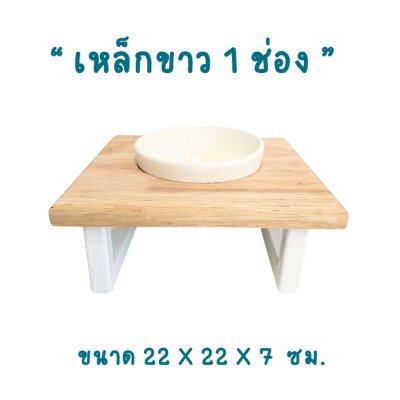 KADStudio PetBlow ถาดขาว 1 ช่อง (K17)