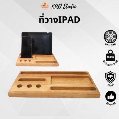 KADStudio ที่วางโทรศัพท์มูจิไม้แท้ (K41)