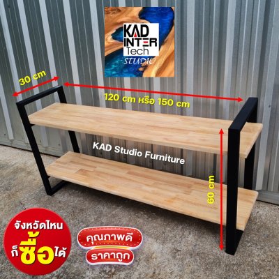 KADStudio ชั้นวางทีวีไม้แท้ 25-70 นิ้ว (K91)