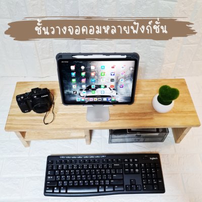 KADStudio ที่วางจอมีชั้นไม้แท้ใส (K57)