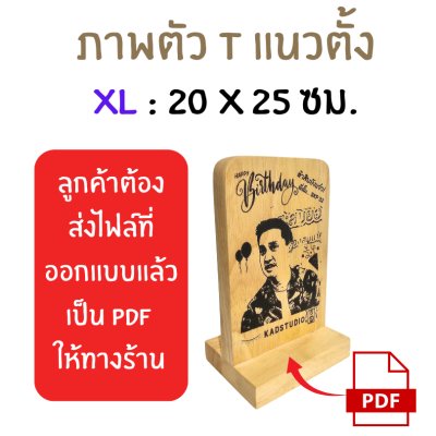 KADStudio ป้าย QR CODE ไม้แท้ ใส่โลโก้ฟรี (K184)