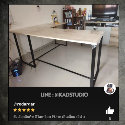 KADStudio L-Desk โต๊ะคอมพิวเตอร์ ตัวแอล L โต๊ะเข้ามุม งานไม้แท้ ขนาดยาว 2 ด้าน 180/150 ซม