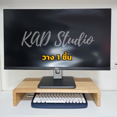 ไม้แท้ KADStudio ที่วางจอคอมแบบ DIY รุ่น S-vary T สีใส สามารถปรับแต่งมุม การจัดวางตาม style ที่คุณชอบ