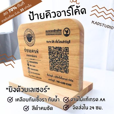 KADStudio ป้ายเมนูไม้แท้ 15x20 ซม. (K89)