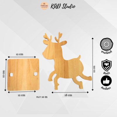 KADStudio ตุ๊กตากวางไม้ยางพารา (K76)