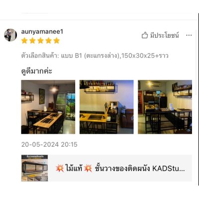 KADStudio ชั้นวางไม้ลอฟท์มินิมอล (K104)