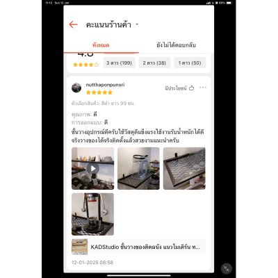 KADStudio ชั้นแขวนตะแกรงโมเดิร์น (K75)