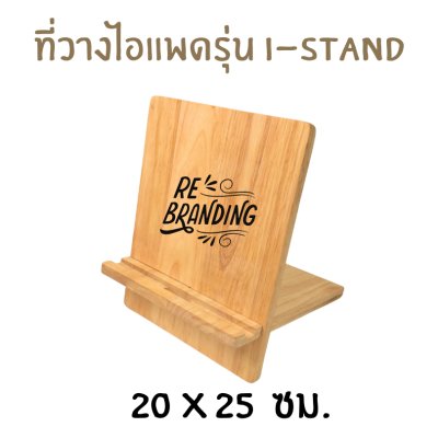 KADStudio ป้าย QR CODE ไม้แท้ ใส่โลโก้ฟรี (K184)