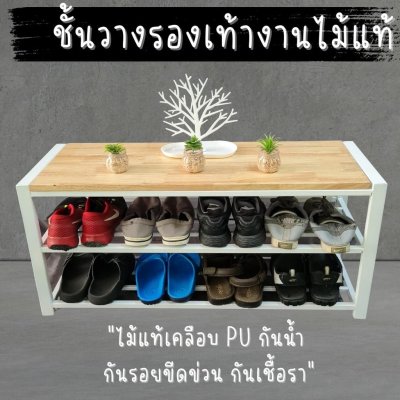 KADStudio ชั้นวางรองเท้า 2in1 ขาวใส (K27)
