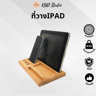 KADStudio ที่วางโทรศัพท์มูจิไม้แท้ (K41)