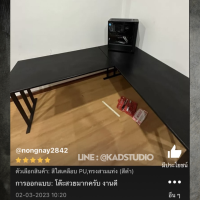 KADStudio L-Desk โต๊ะคอมพิวเตอร์ ตัวแอล L โต๊ะเข้ามุม งานไม้แท้ ขนาดยาว 2 ด้าน 180/150 ซม