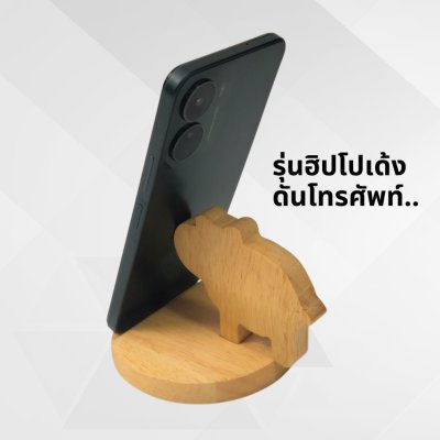 KADStudio ที่วางโทรศัพท์รุ่นเด้งไม้แท้ (K44)