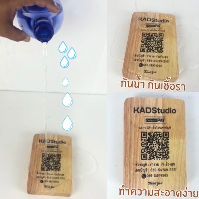 KADStudio ป้าย QR T ไม้แท้แนวตั้ง (K73)
