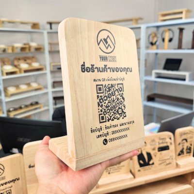 KADStudio ป้าย QR CODE ไม้แท้ ใส่โลโก้ฟรี (K184)